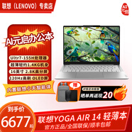 聯(lián)想Yoga Pro16s AI元啟4060顯卡高端商務(wù)辦公本設計游戲本筆記本電腦輕薄本酷睿Ultra9-185H觸屏3.2K YogaAir14/Ultra7/集顯/淺海貝 官方標配/32GB/1TB SSD