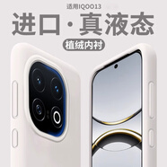 艾派客適用iQOO13手機殼液態(tài)硅膠新款防摔保護套軟邊全包圍簡約男女款純色大孔鏡頭超薄軟外殼高級感 【古董白】真液態(tài)硅膠-植絨內(nèi)襯不傷機 iQOO13