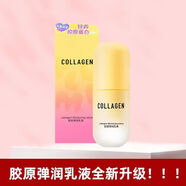 屈臣氏骨膠原彈潤保濕乳液100ml 滋潤型 水潤嫩滑修護(hù)補(bǔ)水乳無盒 新骨膠原彈潤乳液100ml