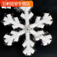 塔克爾圣誕裝飾圣誕雪花片兒童節表演舞臺道具裝飾品八角圣誕泡沫雪花片 平面6桿直徑27cm