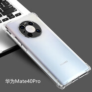 魯深華為Mate30Pro手機(jī)殼氣囊透明華為mate20 Pro手機(jī)殼mate40Pro保護(hù)套mate50防摔氣囊mate60Pro軟殼 華為mate40Pro/40EPro 透明白 全包氣囊加厚款【