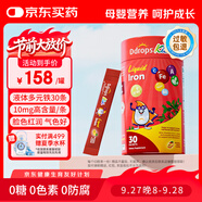 Ddrops滴卓思 兒童多元鐵10mg高含量補(bǔ)鐵劑維生素C補(bǔ)血改善貧血 30條/罐