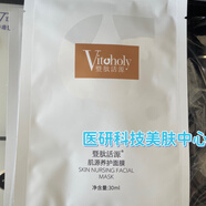 泊美暨肽活源抗皺精華霜50g（無(wú)盒去碼） 暨肽活源肌源養(yǎng)護(hù)面膜6片