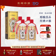 珍酒【官方旗艦】佳品經(jīng)典珍藏 醬香型白酒 純糧酒口糧酒 宴請送禮 53度 500mL 4瓶 佳品經(jīng)典4瓶送禮袋