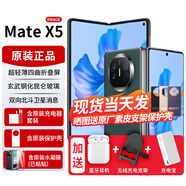 華為matex5新品折疊屏手機【24期|免息】典藏版可選雙向北斗衛星NFC紅外遙控北京可閃送新機2024上市 青山黛 16G+1TB典藏版【24期|免息】