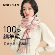 牧爾西純羊毛圍巾女小披肩秋冬季圍脖女禮盒裝媽媽生日七夕情人節(jié)禮物