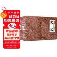 史記 小香書（精裝禮盒全6冊）中國古典名著繪本 歷史連環(huán)畫彩色故事兒童讀物課外書口袋書漫畫書