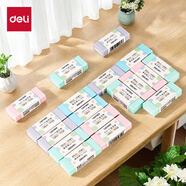 得力(deli)36塊學生橡皮擦 中考高考柔軟潔凈考試素描繪圖易擦拭橡皮 