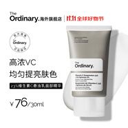 THE ORDINARY23%維生素C乳液面霜30ml改善痘印面部護膚男女生日禮物