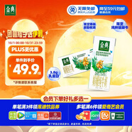 伊利金典 雙限定娟姍純牛奶錫林郭勒牧場(chǎng)整箱250ml*12盒 中秋送禮盒裝