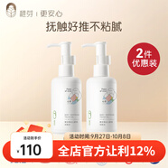 稚芽嬰幼兒撫觸油寶寶潤膚油新生兒全身按摩潤膚寶寶護膚精油 【+38帶走2瓶】撫觸油*2