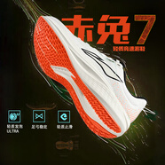 李寧赤兔7/8pro跑鞋男蛇年限定夏季?緩震中考專(zhuān)業(yè)正版兒童正品運動(dòng)鞋 新米白色【赤兔7】 42
