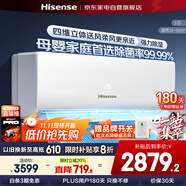 海信（Hisense）空調3匹掛機易省電AI省電風(fēng)量天花板新一級能效變頻冷暖空調掛機KFR-72GW/K210D-A1(G)