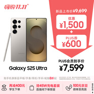 三星Samsung Galaxy S25 Ultra 超擬人AI助理 2億像素 AI拍照 驍龍8至尊版游戲手機 12GB+256GB 鈦霧灰
