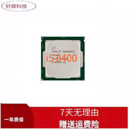 英特爾酷睿i3 i5 i7 CPU 臺式機處理器六代七代八代九代十代 CPU 二手95新 八代i5  8400散片