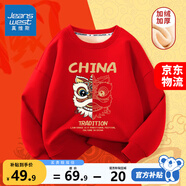 真維斯男童加絨衛(wèi)衣秋冬款童裝兒童紅色打底衫百搭冬裝中國風(fēng)保暖上衣 紅 J雙面獅 100