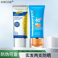 SIROSE白皙防曬霜男女隔離乳達(dá)人學(xué)生軍訓(xùn)海邊戶外 防曬+達(dá)人防曬