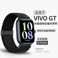 炫戴（XUANDAI）【銷量1萬+】適用vivo watch gt表帶磁吸編織iqoo watch尼龍vivowatchgt腕帶膜智能運動手表配件 升級款-回環(huán)磁吸扣編織·典雅黑 適用：VIVO/iQ