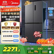 美的（Midea）61厘米薄407升十字對(duì)開四開門一級(jí)雙變頻風(fēng)冷無霜大容量國(guó)家補(bǔ)貼家用電冰箱BCD-407WSPZM(E)