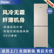 Haier/海爾 BCD-170WDPT 兩門(mén)風(fēng)冷無(wú)霜170升小容量家用節能冰箱尾貨 海爾190升風(fēng)冷無(wú)霜