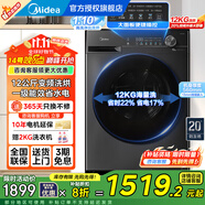 美的滾筒洗衣機(jī)全自動(dòng)家用大容量 新升級(jí)1.1洗凈比省時(shí)省電 超薄機(jī)身 靜音冠軍除菌凈螨內(nèi)衣洗一級(jí)能效 12KG智能洗烘＋航天工藝＋空氣洗丨D12洗烘