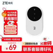 中興（ZTE）隨身wifi6免插卡移動wifi無線網(wǎng)卡便攜式熱點(diǎn)4g路由器無限筆記本電腦通用流量2024款U10S
