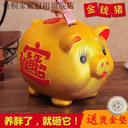 鈴?fù)┨沾山鹭i存錢罐儲錢罐大號硬幣兒童禮物開業(yè)擺件禮品金豬結(jié)婚婚慶 可存可取(招財)送坐墊 豬身24厘米[可存紙幣五萬元]