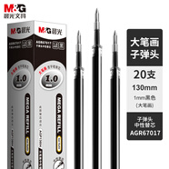 晨光(M&G)文具1.0mm黑色中性筆芯 子彈頭商務(wù)簽字筆替芯 大筆畫(huà)水筆芯(AGP13604S適配替芯) 20支/盒AGR67017