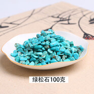 觀(guān)玉觀(guān)玉原礦水晶消磁石凈化消磁水晶石白黃粉紫水晶碎石手鏈吊墜原石綠松石100克