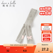 戴維貝拉（DAVE＆BELLA）洋氣女童連褲襪兒童打底襪女寶寶秋裝嬰幼兒褲襪春秋 灰色【DB17665】 2-3歲 100cm（建議身高90-100cm）
