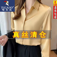 啄木鳥真絲襯衫女長袖23春裝新款洋氣高端緞面桑蠶絲上衣春秋職業(yè)襯衣 黃色【80932】 【長袖】 M 【100-110斤】