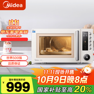 美的（Midea） 變頻微波爐烤箱一體機 微波殺菌空氣炸家用烘焙不銹鋼內(nèi)膽 PC23F5W 23L