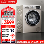 西門(mén)子（SIEMENS）10公斤滾筒洗衣機全自動(dòng) BLDC變頻電機 專(zhuān)業(yè)羽絨洗 混合洗 防過(guò)敏 WM12P2692W