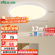 雷士（NVC）陽臺燈臥室吸頂燈書房現(xiàn)代簡約防蚊蟲led照明包安裝24瓦暖白光