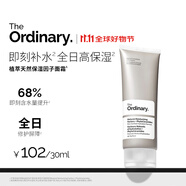 THE ORDINARY天然保濕因子NMF+植萃神經(jīng)酰胺面霜30ml鎖水保濕面部護膚生日禮物