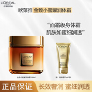 歐萊雅身體乳小蜜罐女士保濕滋潤(rùn)金致花蜜奢養(yǎng)精華潤(rùn)體乳霜二合一護(hù)膚 金致花蜜精華潤(rùn)體霜200ml