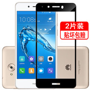 奧多金【2片裝+贈手機殼】華為暢享系列鋼化膜 全屏覆蓋防爆玻璃保護手機貼膜 暢享6S(DIG-AL00)