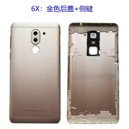 榮耀適用原裝華為暢玩6X后蓋電池蓋后殼BLN-AL10 20 30 40手機前邊框 榮耀6X后蓋+側(cè)鍵金色