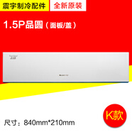 適用格力空調 品悅 品圓 優(yōu)鉆 樣機殼 面板中框底座接水盤(pán)導風(fēng)葉 K款1P變頻1.5P品圓面板