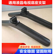 康佳（KONKA）適用康佳電視底座B55U LED55K5100/55K7200/55G30UE 32-65 吋支架 B55U