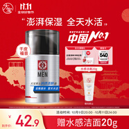 大寶男士潤透活膚霜50g sod蜜男士護(hù)膚品保濕乳液面霜控油面部護(hù)膚品