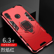 幸運(yùn)鉆小米紅米note7手機(jī)殼RedmiNote7pro小金剛紅米7全包硅膠磨砂防摔硬殼個(gè)性保護(hù)套 紅米note7【中國(guó)紅】送全屏鋼化膜