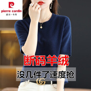 皮爾卡丹毛絨衫女圓領(lǐng)短袖春秋新款毛衣薄款季半袖寬松打底針織衫 【海藻藍(lán)】圓領(lǐng)短袖 L