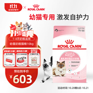 皇家幼貓奶糕 幼貓貓糧 BK34 通用糧 1-4月 10KG