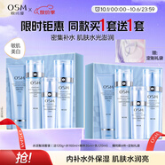 歐詩漫（OSM）珍珠水活智潤禮盒(潔水乳精華)補水保濕護膚品 中秋禮物