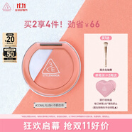 3CE煥妝腮紅盤(pán)不羈杏茶#CORAL FLUSH珊瑚海鹽色高光修容生日禮物