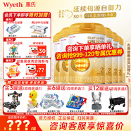 惠氏（Wyeth）【官方授權(quán)】啟賦蘊(yùn)淳2段新國標(biāo) 愛爾蘭A2奶源810g二段正品旗艦店 2段810g*6罐 【詢領(lǐng)120元券】