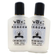 全潤康百資匯潤膚甘油100g護膚甘油身體護理潤膚乳甘油男女通用護手霜乳 百姿匯潤膚保濕甘油100ml 1瓶