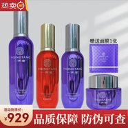 一清堂新品美容院玉潤精萃潔面水精華乳液霜套裝補水舒敏修復 玉潤水+清瀅精華+玉潤乳+玉潤霜
