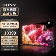 索尼（SONY）【官方直营】XR-65X95EK 65英寸 MiniLED 4K120Hz 旗舰影院电视 智能摄像头 XR认知芯片 京配上门
